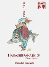 HANASHIPPANASHI